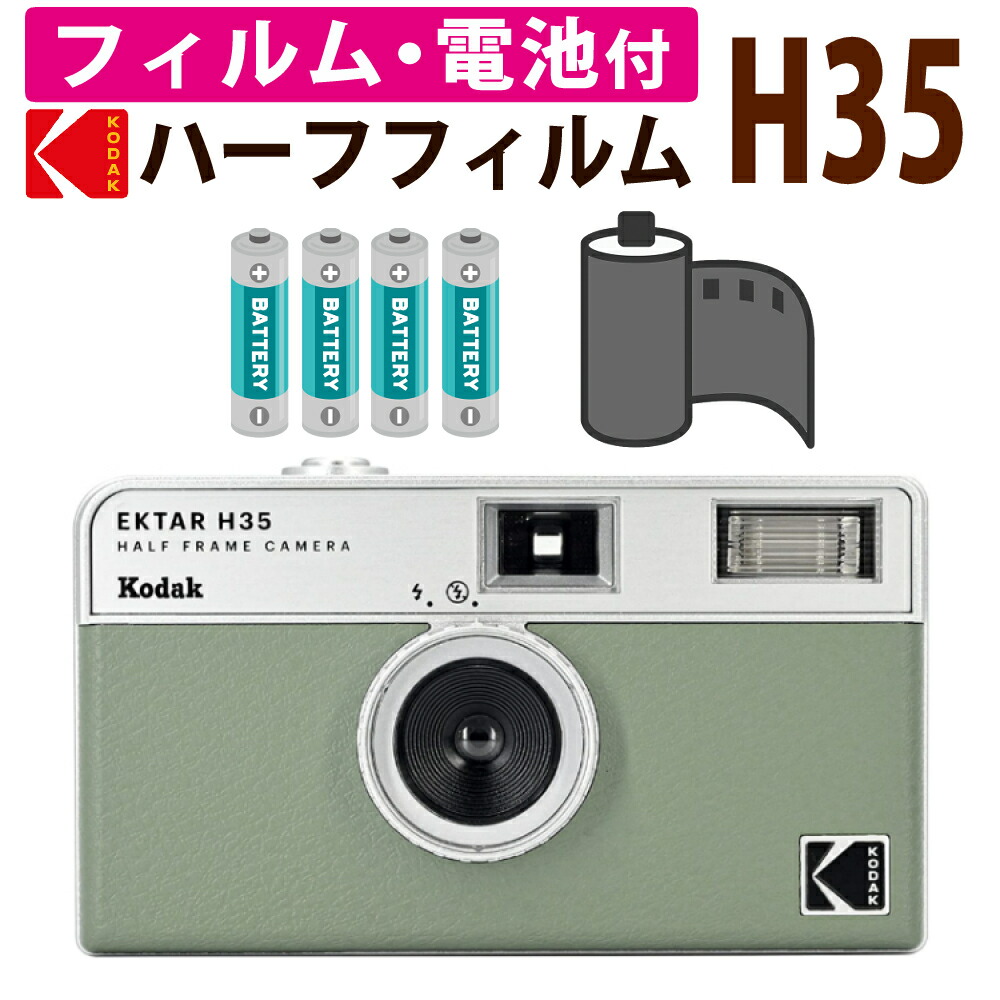 楽天市場】（カラーフィルム・電池セット）KODAK (コダック) フィルム