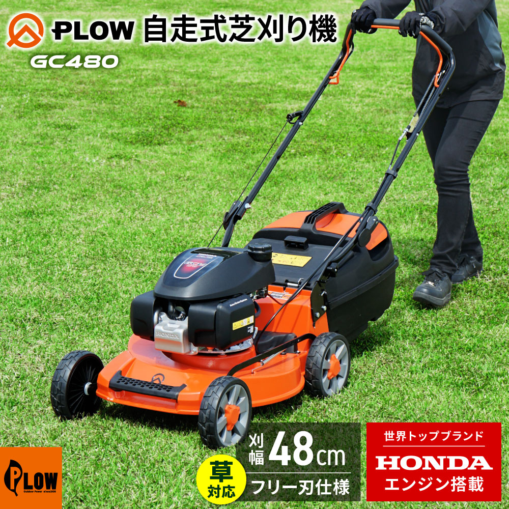 楽天市場】ホンダ 芝刈り機 HRX537 C7 HYJH 刈幅53cm エンジン 自走式