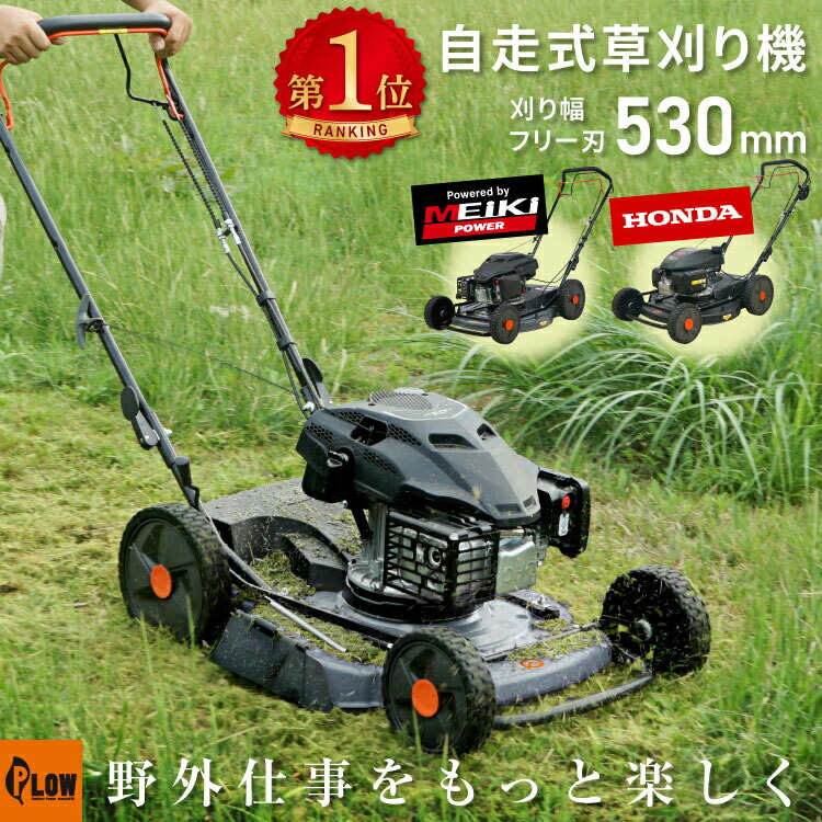 楽天市場】【在庫あり】 共立 自走式草刈機ハンマーナイフモア HR532X