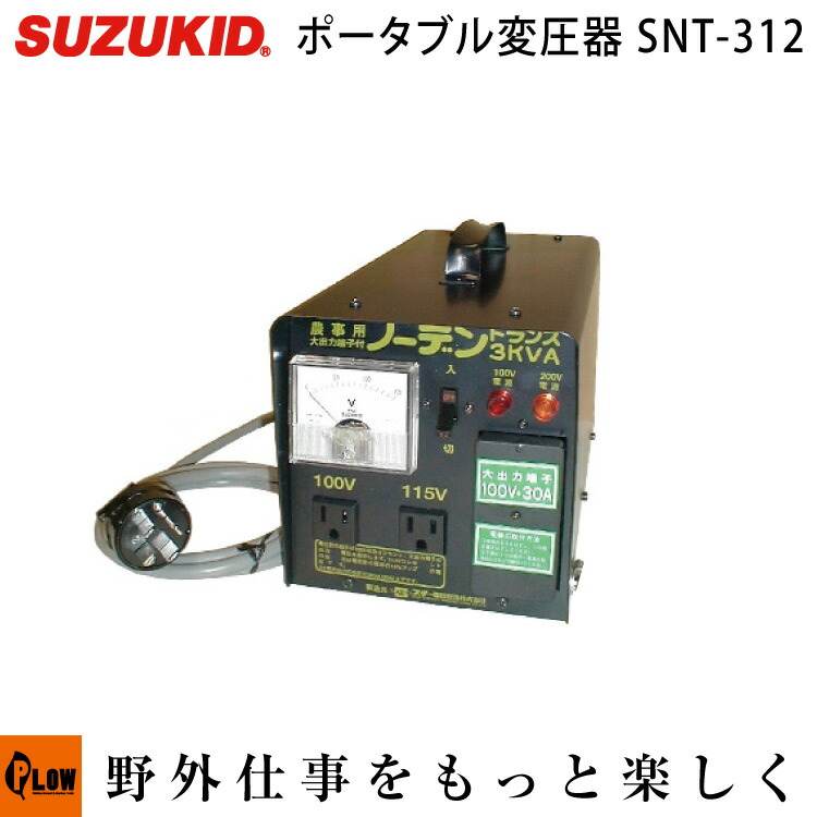 楽天市場】スズキッド 複巻ダウントランス STH-312 (連続30A) [スター