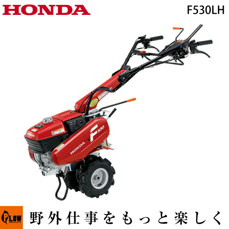 楽天市場】耕運機 ホンダ 耕うん機 一輪管理機 FR316-J [ オイル充填