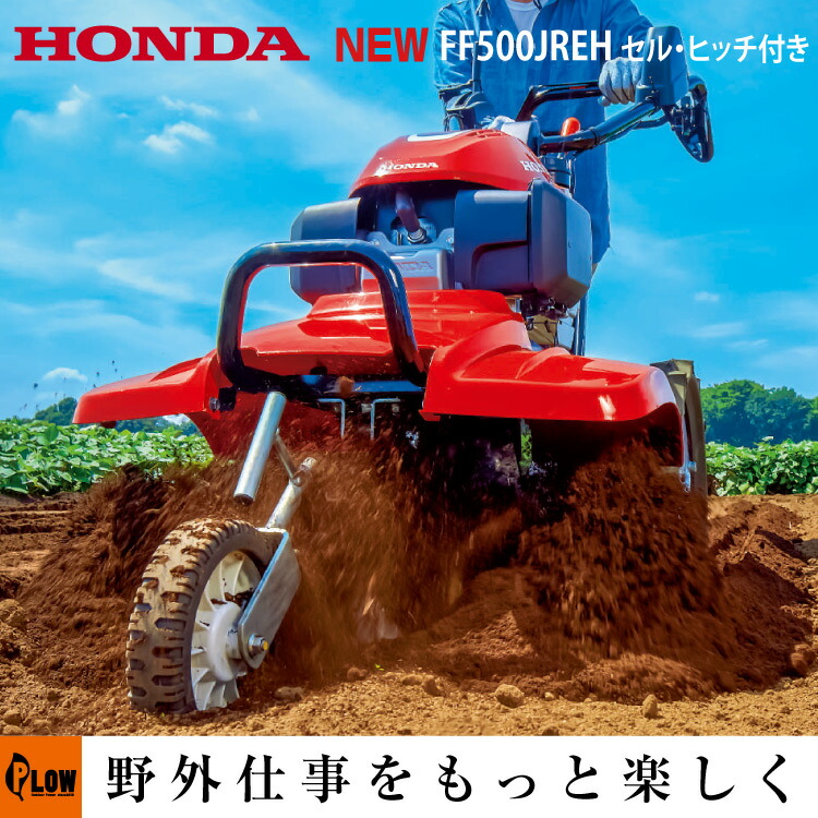 楽天市場】ホンダ耕うん機 オプション FF300/FFV300/FF500 ニュー