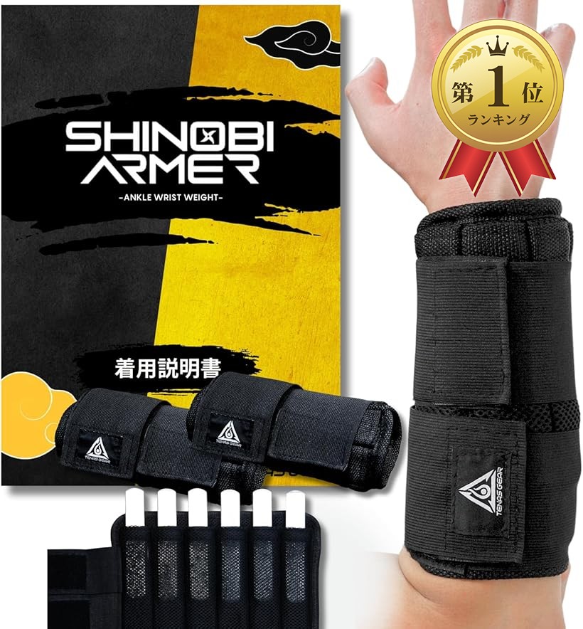 楽天市場】【楽天ランキング1位入賞】TENASGEAR シノビアーマー10段階