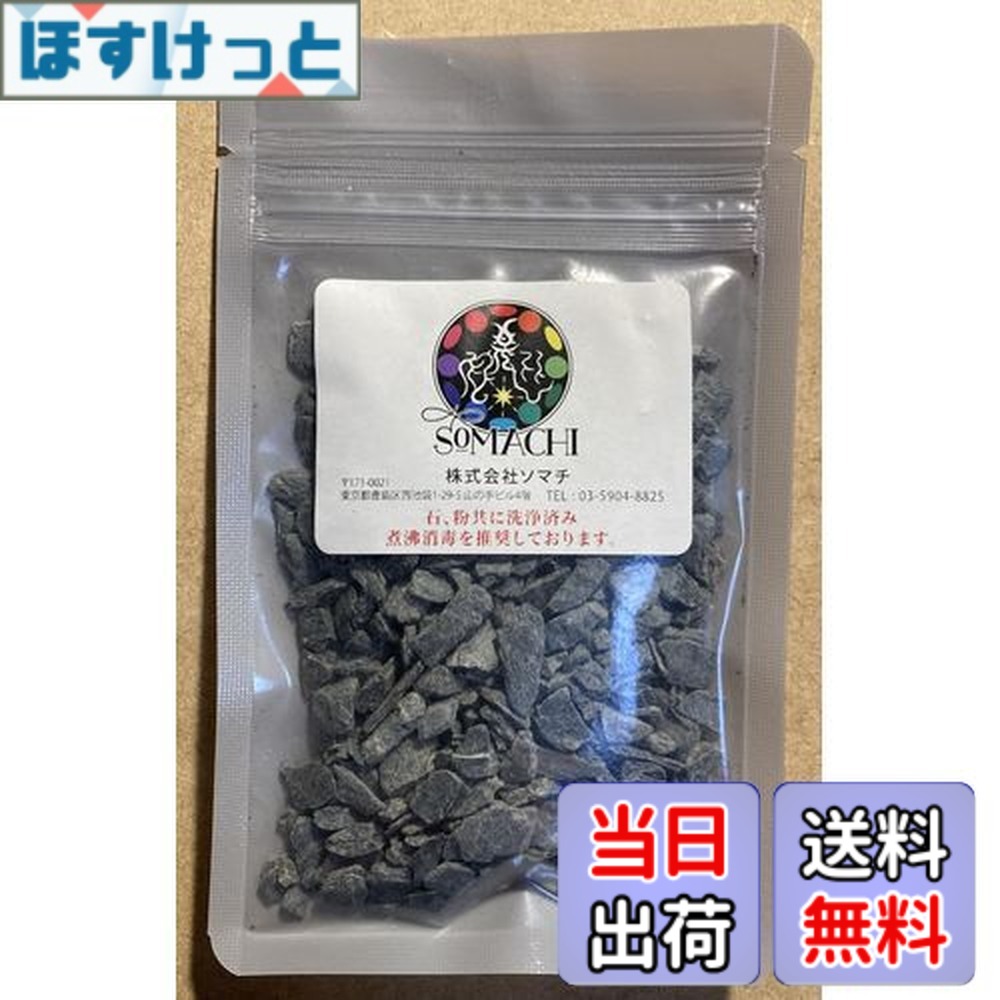 楽天市場】【送料無料】古代ソマチッド 石タイプ100g ソマチッド