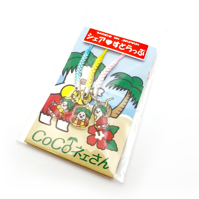 楽天市場】【メール便対応】CoCoネェさん アクリル 3P キーホルダー