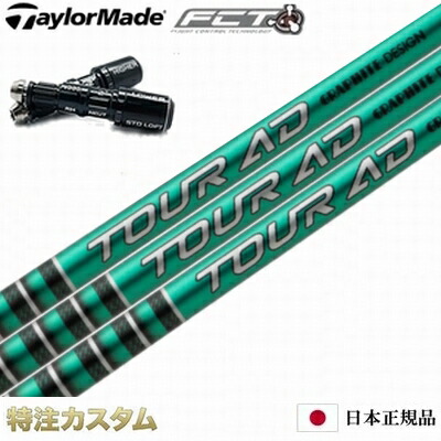 楽天市場】【日本正規品・純正】テーラーメイド スリーブ付きシャフト