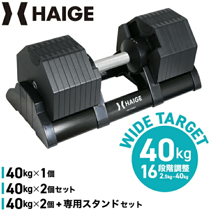 楽天市場】☆50%OFFクーポン＆SS期間P5倍☆ハイガー 可変式ダンベル