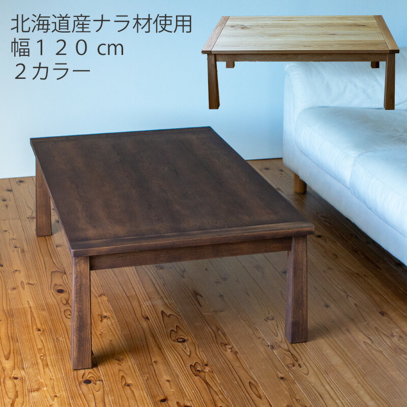 楽天市場】こたつ リビングテーブル 座卓 家具調こたつ 暖房器具 135cm