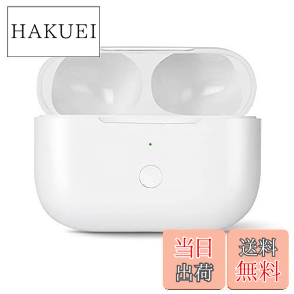 楽天市場】【送料無料】Podick 充電ケース、Airpods Pro第1世代&第2