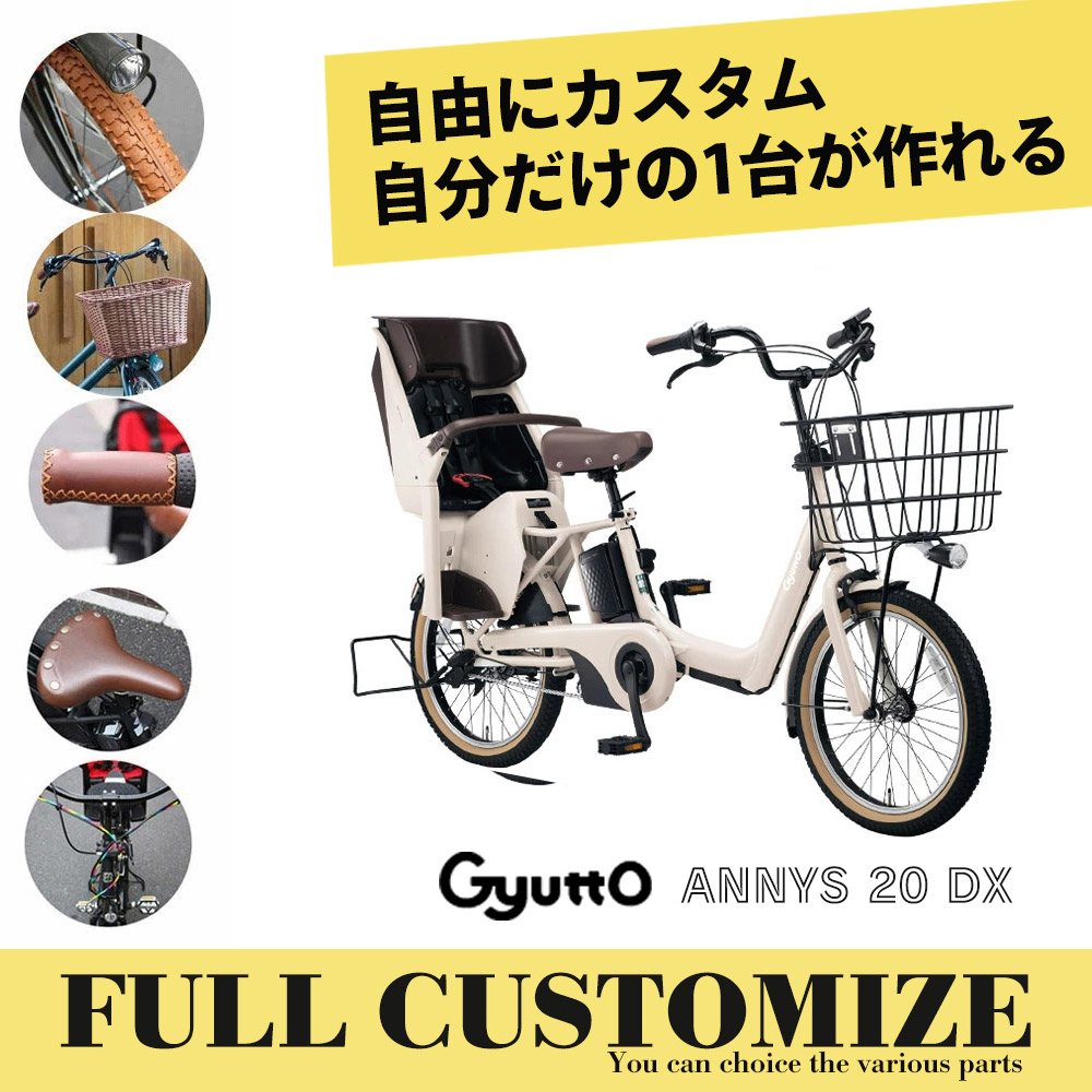 楽天市場】【最大4000円クーポン配布】Gyutto Annys DX(ギュット