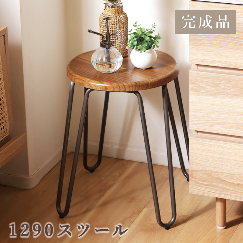 楽天市場】1290スツール 完成品 ヴィンテージ 木製 無垢材 エルム材