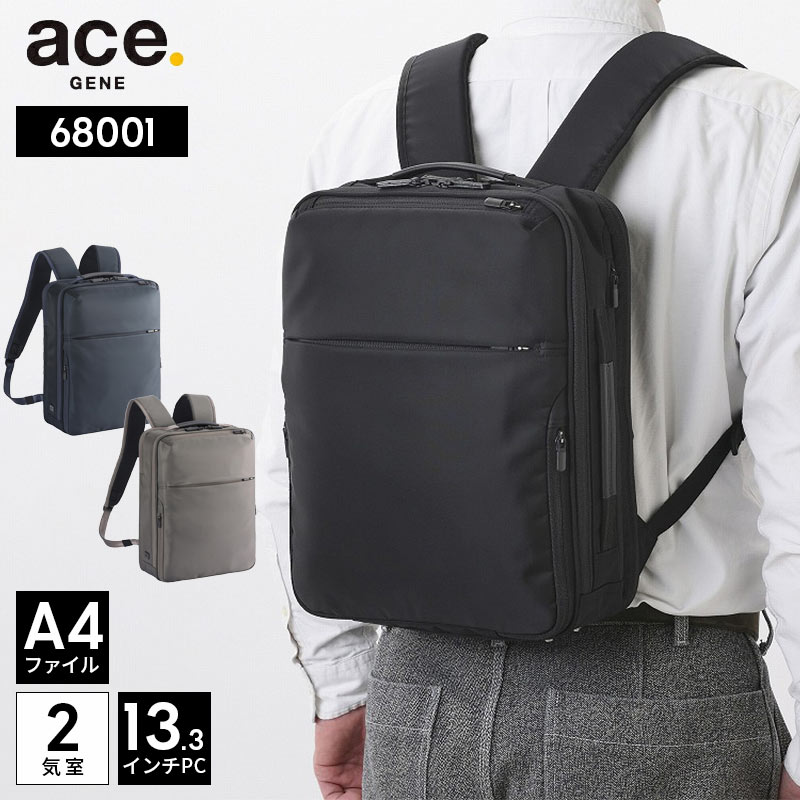 楽天市場】ace.GENE ビジネスリュック 68003 ガジェタブルR 16L 15.6