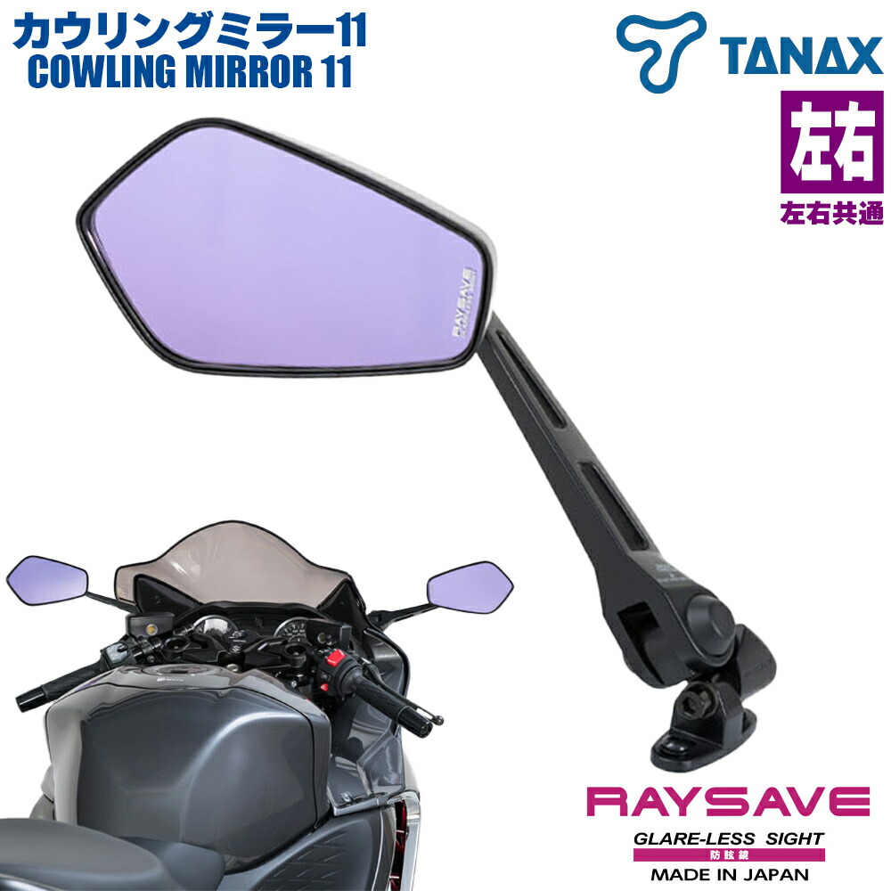 楽天市場】バイク ミラー タナックス NC-004 ナポレオン ナポミラ