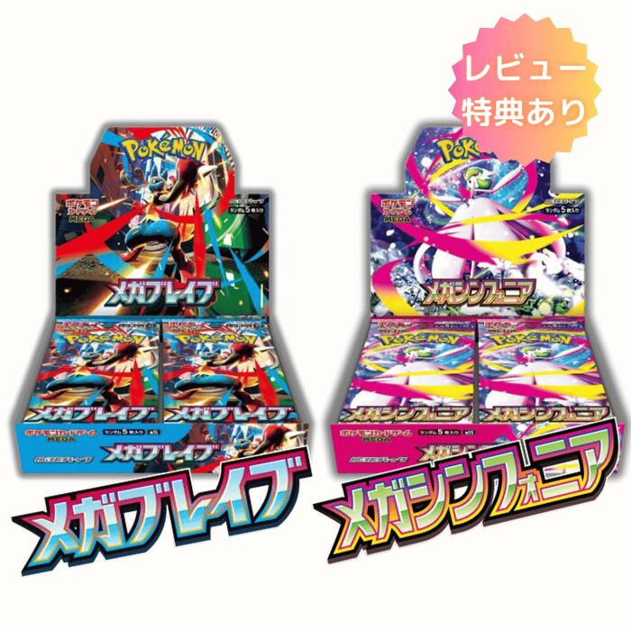 楽天市場】シュリンク付き未開封BOX ポケモンカードゲーム MEGA 拡張