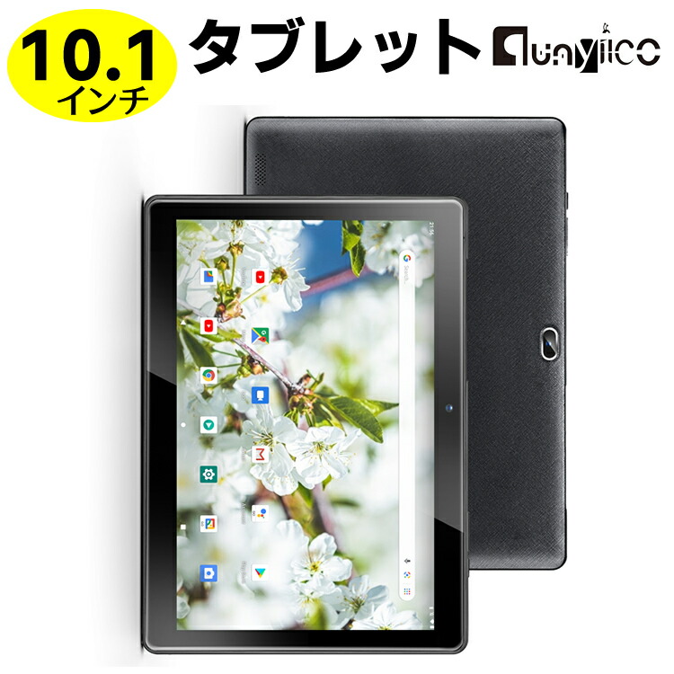 楽天市場】qunyiCO Y10 タブレットPC 10.1インチ 人気 格安 Android