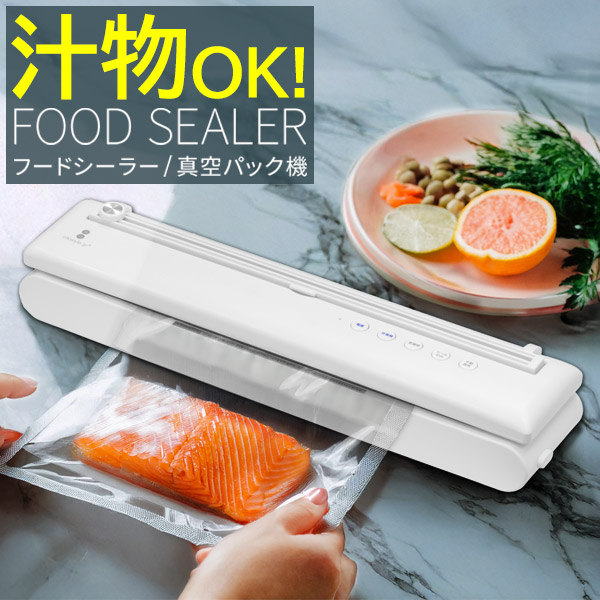 楽天市場】真空パック器 家庭用 コンパクト Takistar 真空パック機