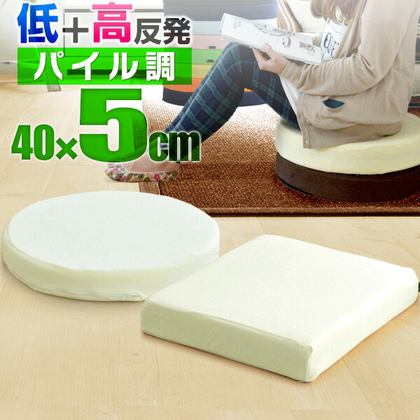 楽天市場】低反発クッション(5cm厚、40cm幅) 何個でも送料合計280円