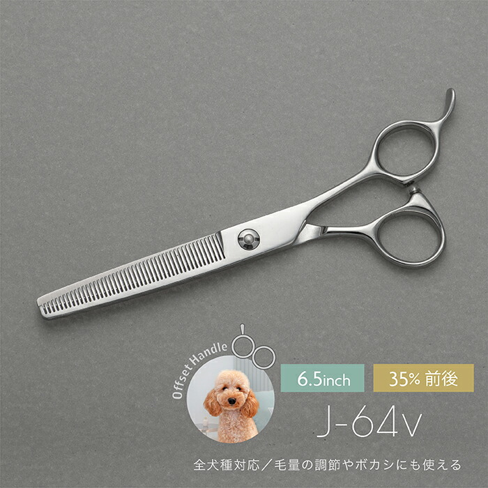 楽天市場】【送料無料】【ペットトリミング用シザー】Jロングシザー 粗