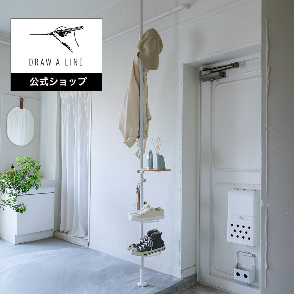 楽天市場】【公式】DRAW A LINE ドローアライン 玄関と台所の間 SET