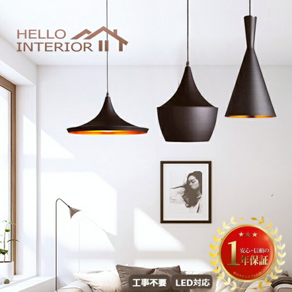 楽天市場】北欧デザイン ペンダントライト 選べるデザイン 3タイプ