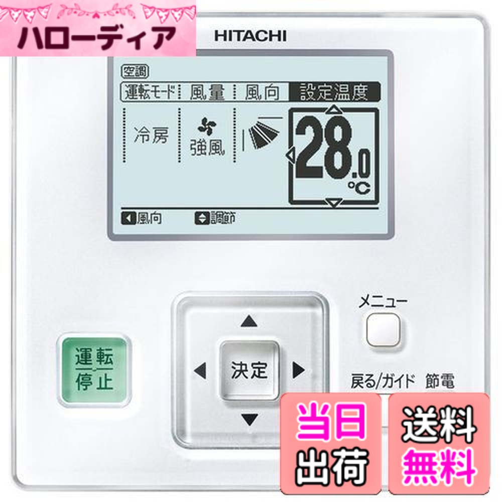 楽天市場】日立 PC-ARFG3(B) : ﾘﾓｺﾝ 多機能 2芯 ﾌﾞﾗｯｸ∴ : たね葉