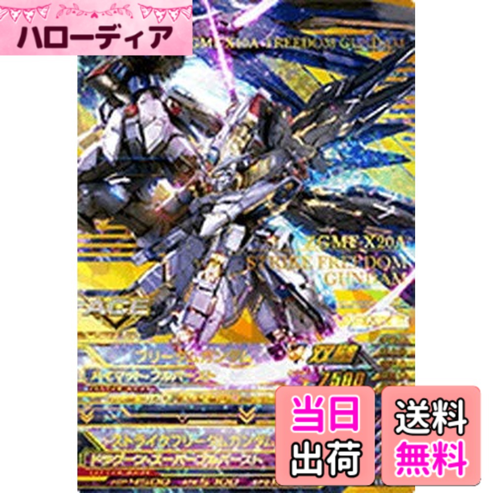 楽天市場】ガンダムトライエイジ OA2-089 ストライクフリーダム