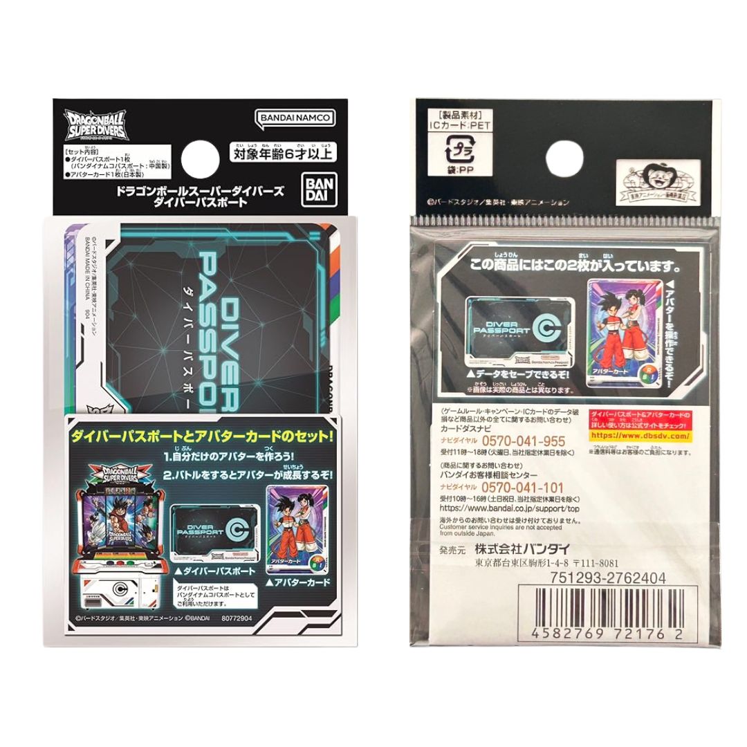 楽天市場】ドラゴンボールスーパーダイバーズ ダイバーパスポート