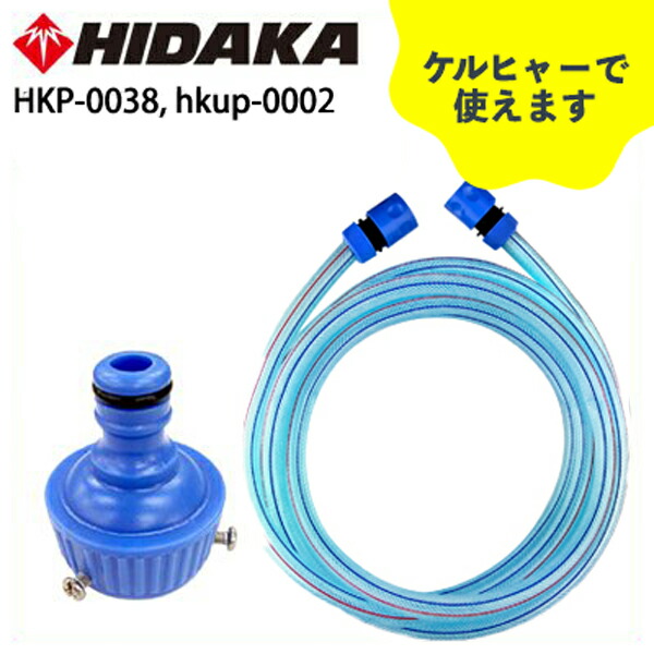 楽天市場】【3mホース廃番のため販売終了・次回入荷なし】【後継品は