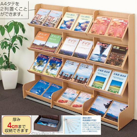 楽天市場】本屋さんの マガジンラック平置き 7段ワイド 送料無料