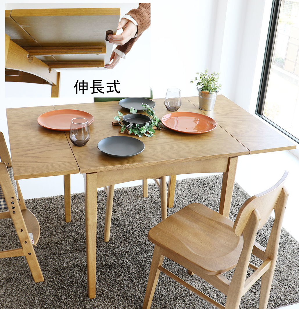 楽天市場】エクステンション 伸縮式 ダイニングテーブル ハイ ロー