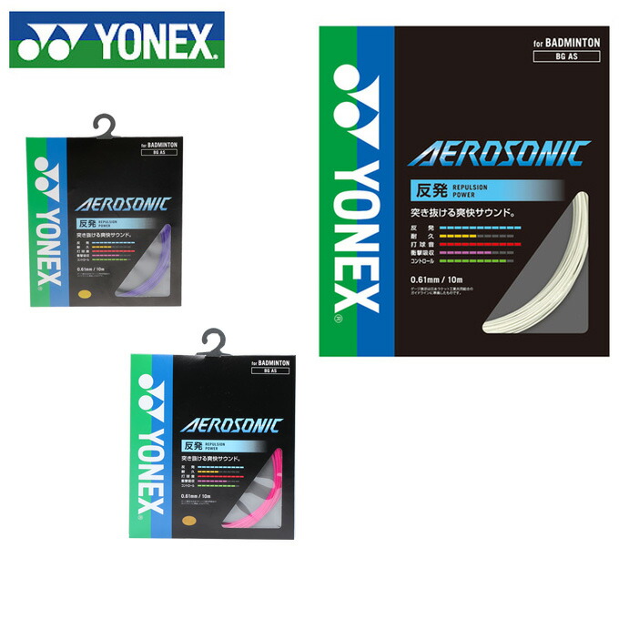 楽天市場】ヨネックス(YONEX) ロールガット 強チタン 100m (0.70mm