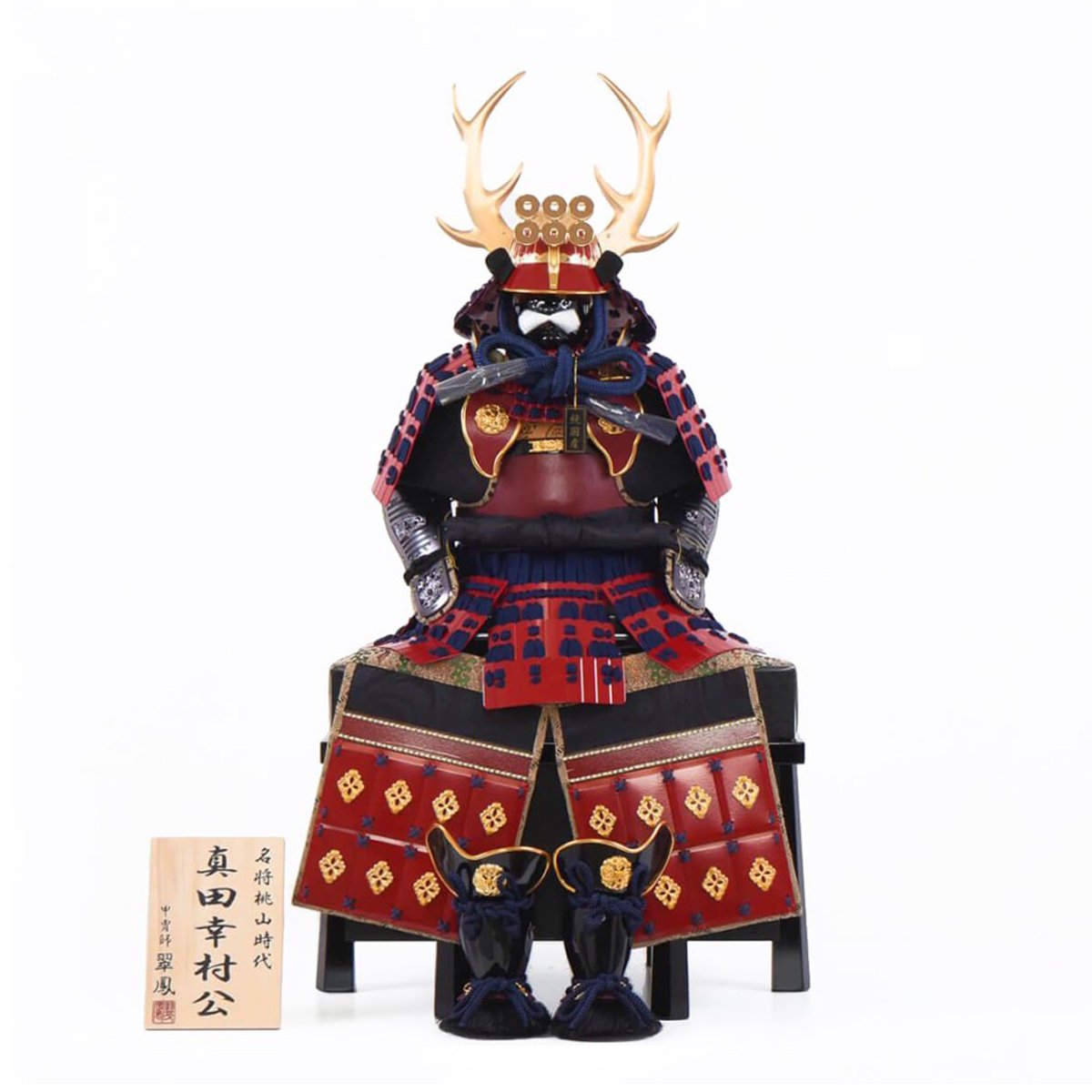 楽天市場】五月人形 真田昌幸公 鎧飾り 10号 平安翠鳳作 : 人形の館石倉