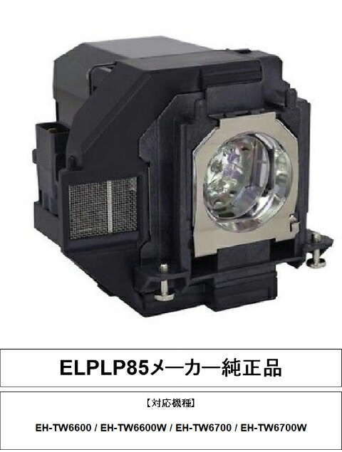 楽天市場】NEC NP24LP プロジェクター ランプ 交換 汎用品 CBH 日本