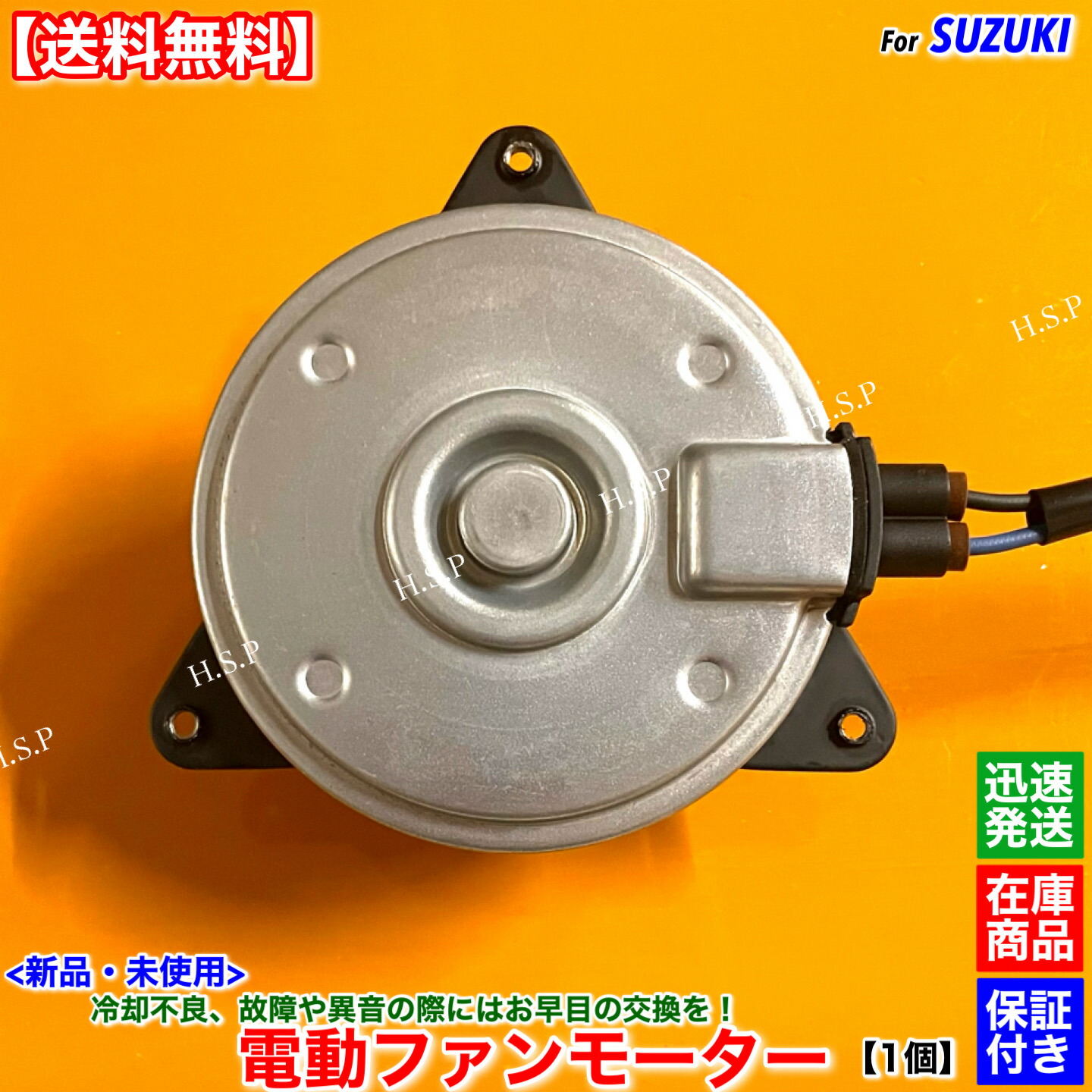 楽天市場】新品 電動 ファン モーター 1個 アルト アルトワークス