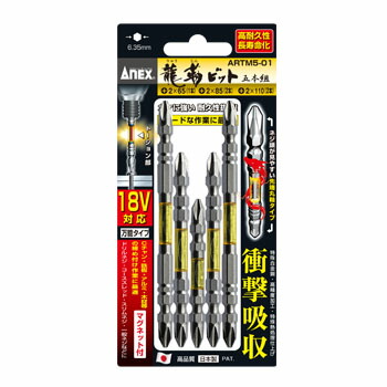 楽天市場】ANEX ハイパー龍靭ビット +2x110 レギュラータイプ 5本組 無
