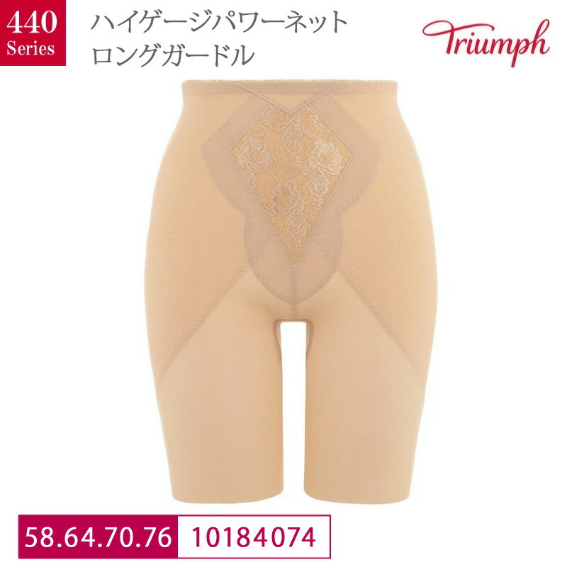 楽天市場】トリンプ ボディコンシェルジェ〜TR440シリーズ〜 ロング