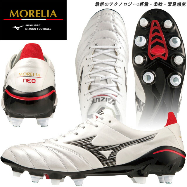 楽天市場】【ポイント15倍】モレリア NEO 4 JAPAN MIX スーパー