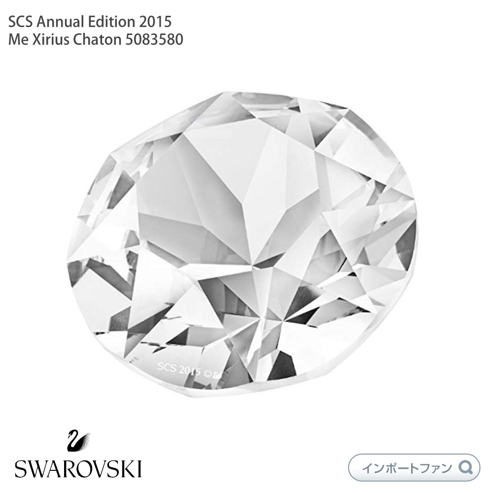 楽天市場】スワロフスキー SCS会員限定 2014年度 ヒヤシンスマコー