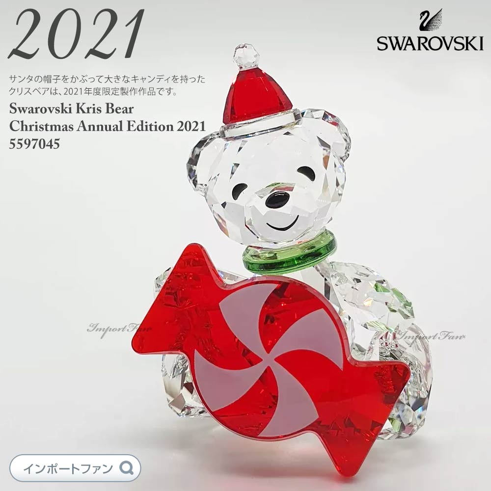楽天市場】スワロフスキー クリスベア クリスマス サンタ ベル 2013