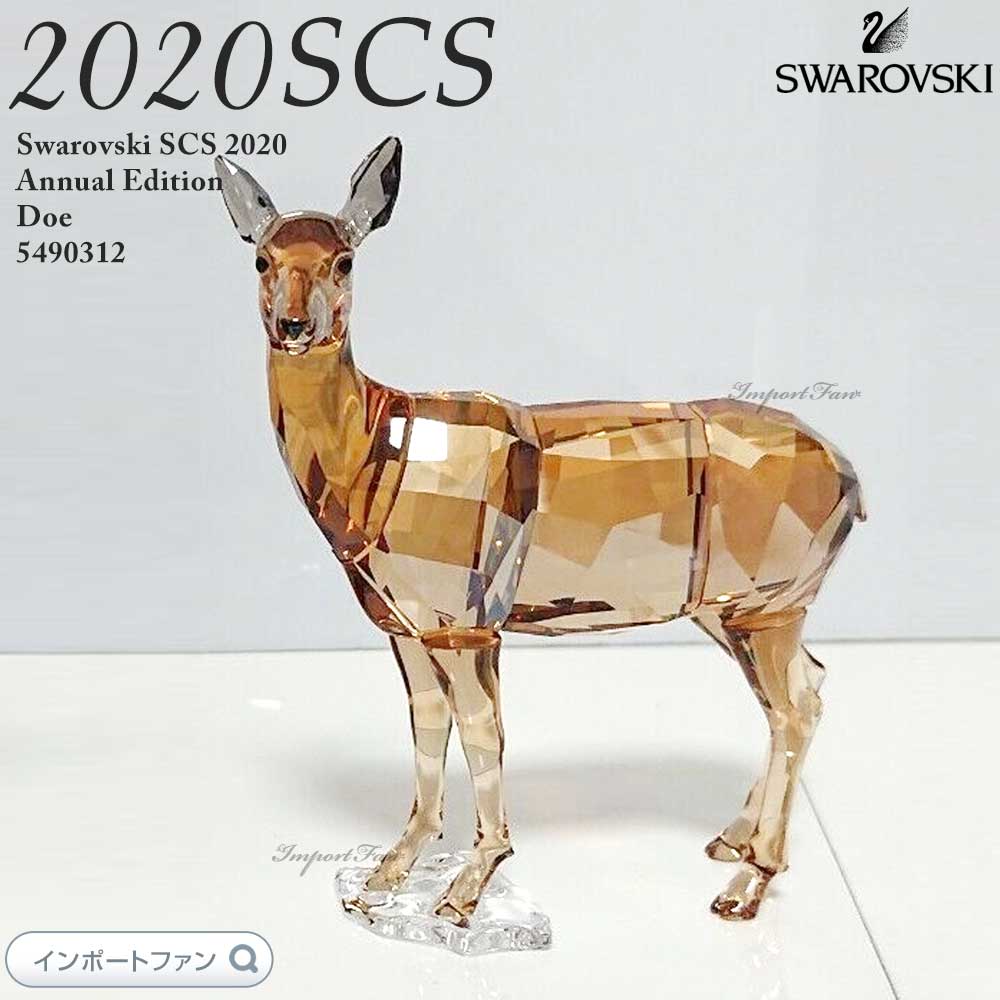楽天市場】スワロフスキー ホリデー マジック 雄ジカ 鹿 クリスマス
