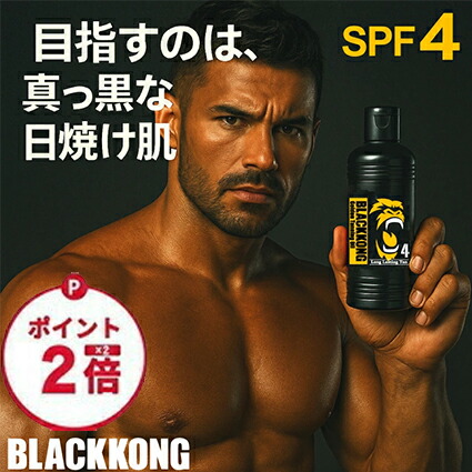 楽天市場】【楽天スーパーSALE ポイント2倍】サンオイル 日焼けオイル