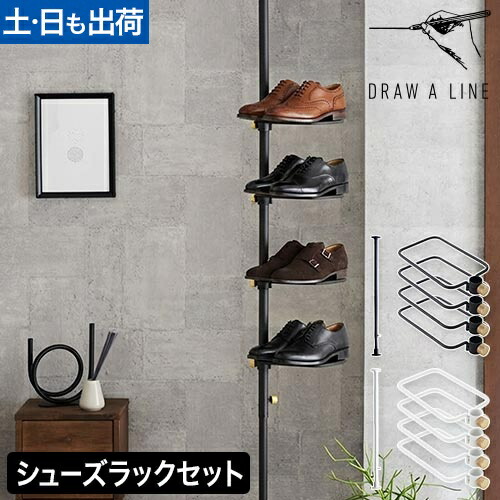 楽天市場】シューズラック ドローアライン 017 シューズラック