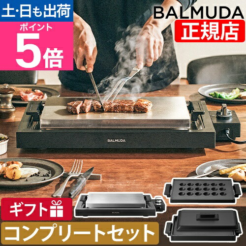 楽天市場】【専用プレート】バルミューダ ザ プレートプロ専用