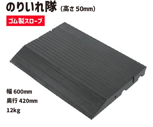楽天市場】段差解消スロープ「ステッププレート SP-10GS」高さ 100mm