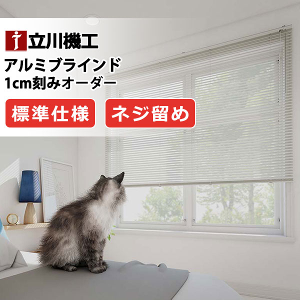 楽天市場】ブラインド カーテンレール 取付可 窓回り お買得 アルミ