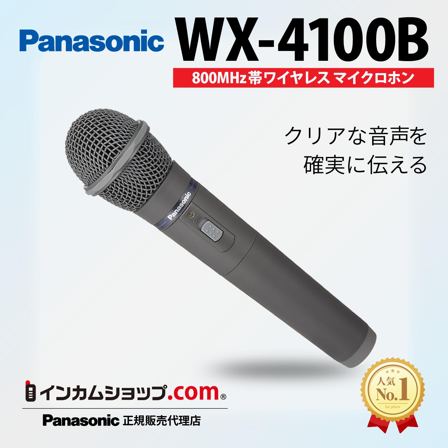 楽天市場】Panasonic WX-M210 ヘッドセット型マイクロホン WXM210