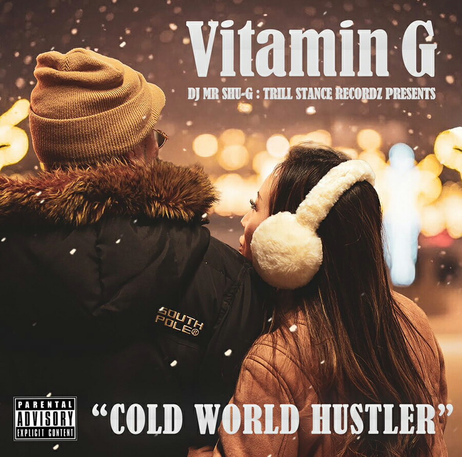 楽天市場】ミックスCD MIX CD 【Vitamin G Vol.9 / STREETS IS CALLIN