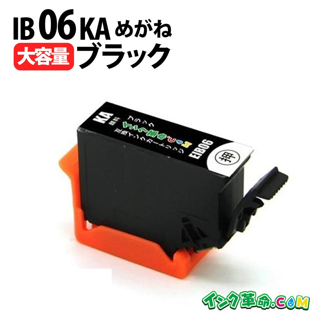 楽天市場】IB06YA イエロー 顔料 エプソン EPSON用 互換インク