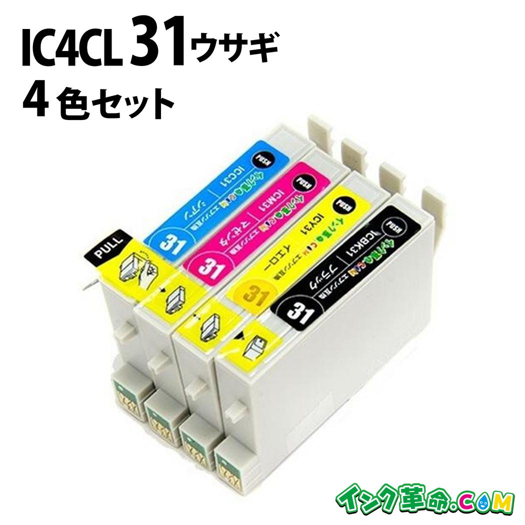 楽天市場】IC4CL42 (4色セット) IC42 エプソン EPSON用 互換 インク