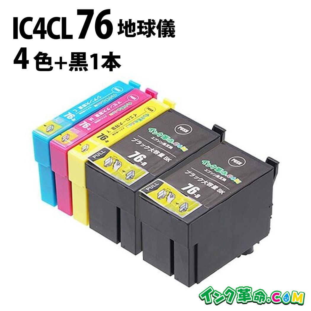 楽天市場】IC4CL76 顔料4色マルチパック 大容量 エプソン インク 76
